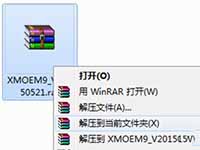 小马win7激活工具如何使用
