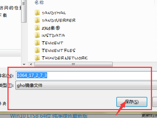 安装win7win10双系统详细图文教程