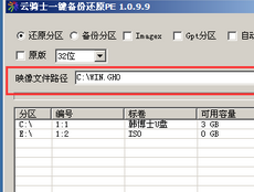 台式电脑开不了机怎么重装系统