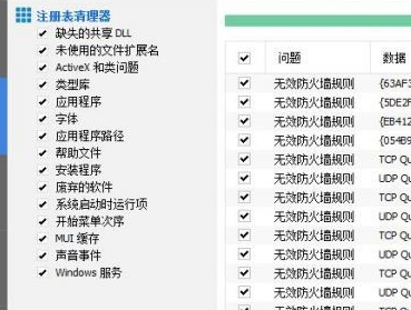 快速清理系统垃圾技巧