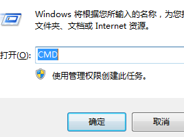 cmd系统修复技巧