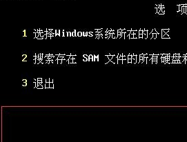 清除电脑开机密码的有效方法