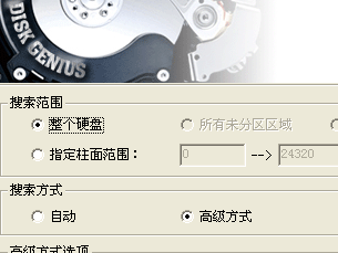 D盘不见了的有效找回方法