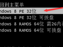 xp重装win7后仍然是xp系统怎么解决