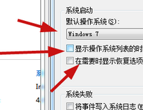 安装双系统后无开机引导项的解决方法