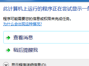 笔记本交互式服务检测老是弹出来如何解决