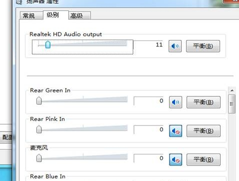 重装win7后电脑没声音怎么解决