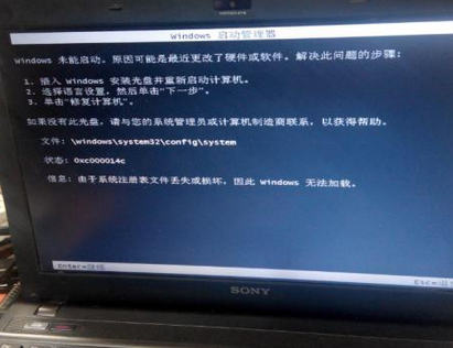 电脑黑屏0xc000014c专业解决方案