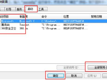 有效解决电脑开机慢的方法