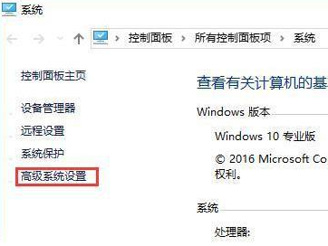 win10的CPU使用率过高的具体解决办法