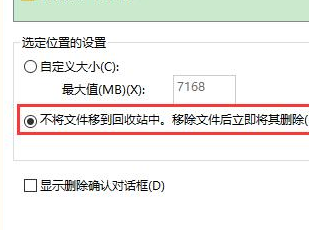 win10直接删除文件方法介绍