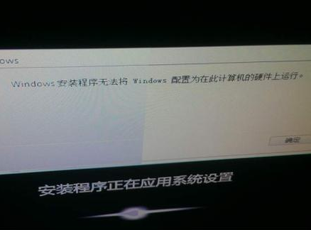 安装win7出现无法配置在此计算机硬件上运行怎么办