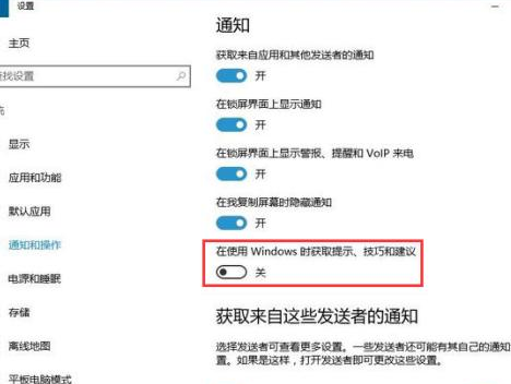 Win10关闭锁屏/开始菜单/磁贴/通知中心广告的方法