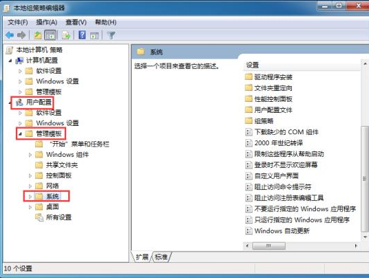 Win7注册表无法打开的具体解决办法