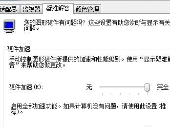 电脑硬件加速是否有用