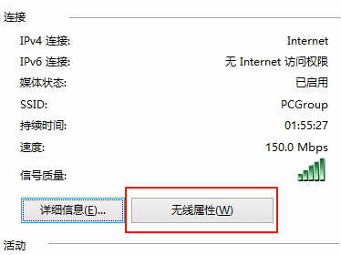 解决win8.1连不上wifi的方法