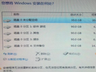 安装程序无法定位现有分区也无法创建新的分区