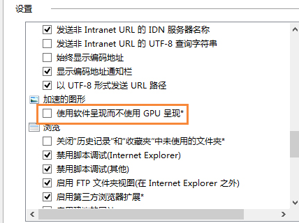 Win8系统IE未响应上不了网怎么解决