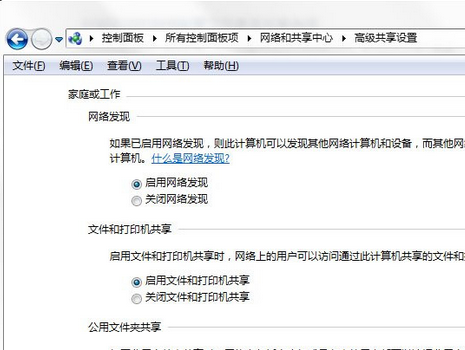 win7网络发现功能用不了的具体解决方法