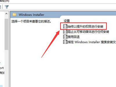 系统管理员设置了系统策略禁止进行此安装怎么办