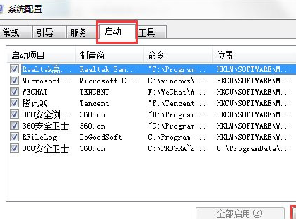 win7经常自动弹出igfxsrvc.exe窗口的有效解决方法