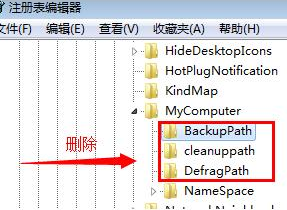 win7打开我的电脑显示“寻找项目”怎么解决