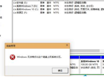 win10系统无法格式化D盘的具体解决方法