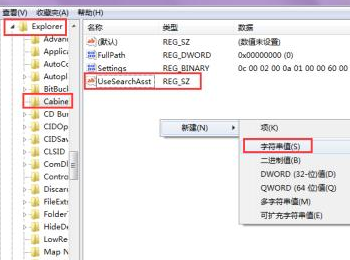 win7搜索功能无法正常使用的有效解决方法