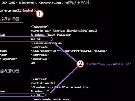 Win7系统开机动画不见了如何解决