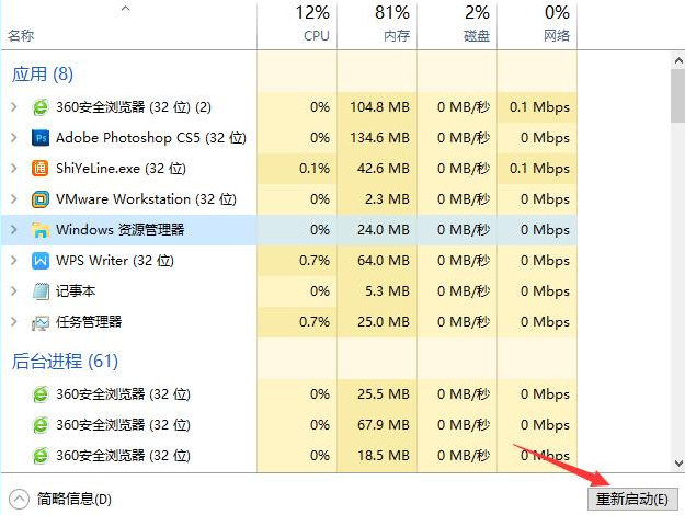 Win10全屏看视频任务栏仍显示怎么解决