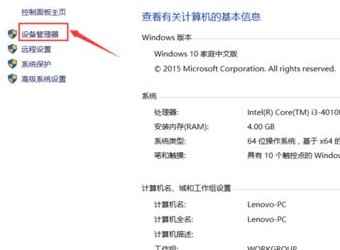 win10系统关机没反应的解决方法