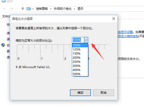 Win10系统字体显示模糊该怎么办