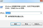 重装win7系统如何在注册表中关闭autorun功能