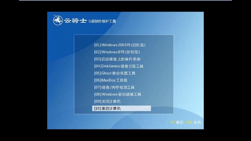 华为笔记本开机黑屏怎么用U盘装win7系统(1)