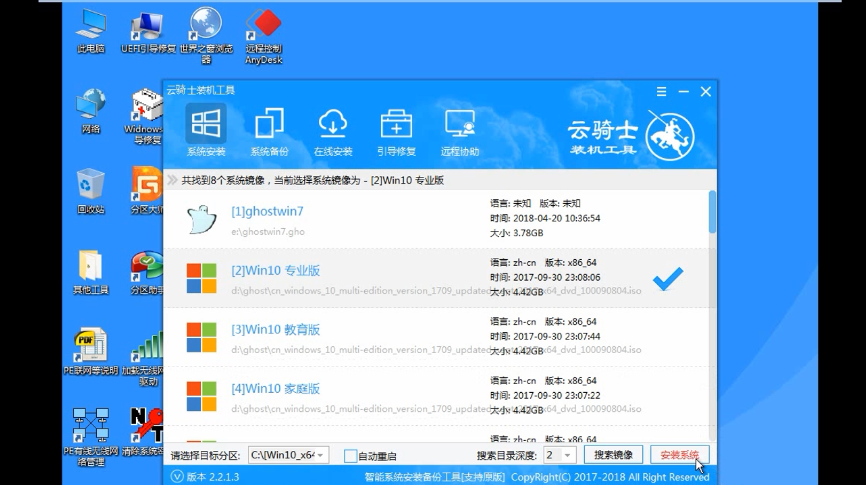 用u盘安装windows10操作系统(4)