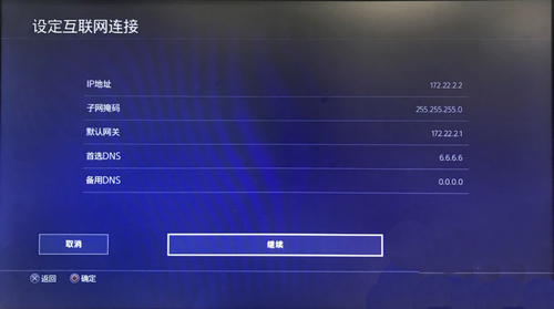 网易uu加速器怎么挂ps4(4)