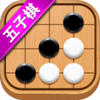 五子棋游戏下载