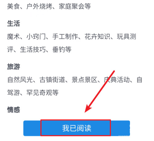 西瓜视频使用手机直播教程(1)