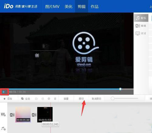 电脑版爱剪辑怎么去掉片头片尾(4)