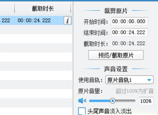 爱剪辑怎么导出mp4格式的视频格式(2)