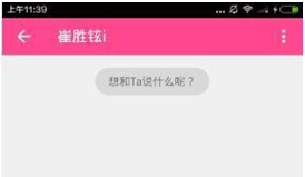 爱豆app怎么私信别人(3)