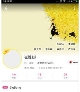 爱豆app怎么私信别人(2)