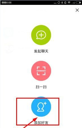 点点虫如何加好友(1)