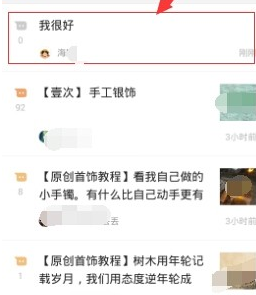 豆瓣app怎么发布话题(3)