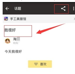 豆瓣app怎么发布话题(4)