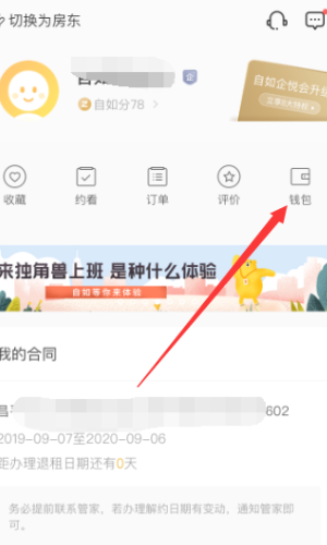 自如app怎么绑银行卡(2)