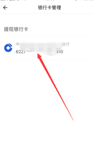 自如app怎么绑银行卡(6)