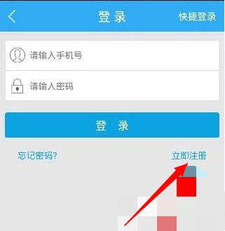 闪送app怎么注册闪送员(1)