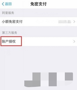 优步app如何解绑支付宝(3)