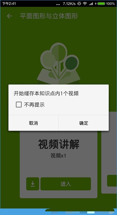 洋葱数学app可以下载视频吗(5)